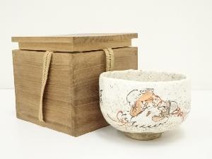 大山造　翁媼絵茶碗（保護箱）